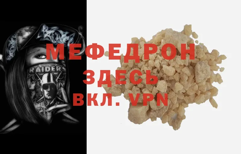 купить наркоту  Санкт-Петербург  Мефедрон mephedrone 